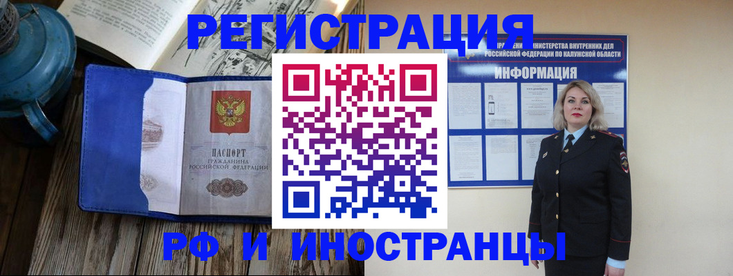 где прописаться в Бузулуке