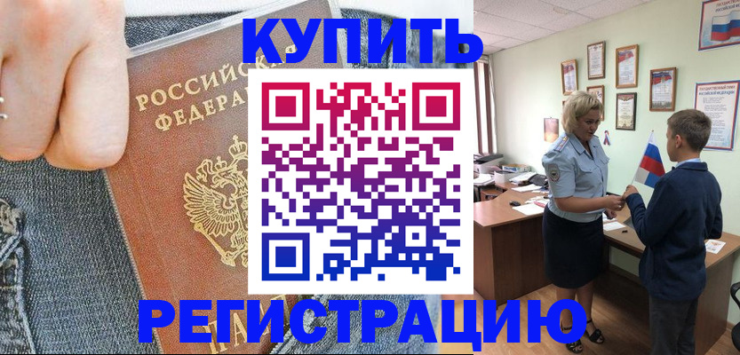 прописка для школы в Бузулуке