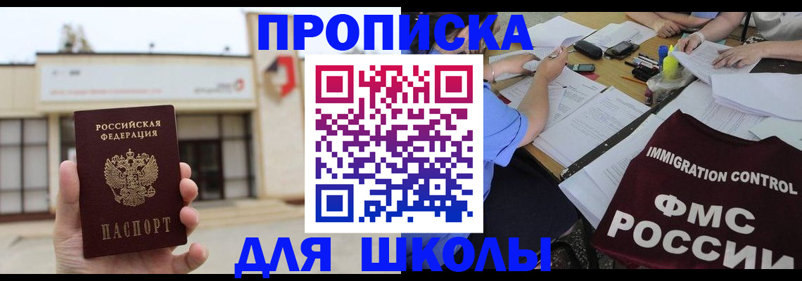 временная регистрация купить в Бузулуке
