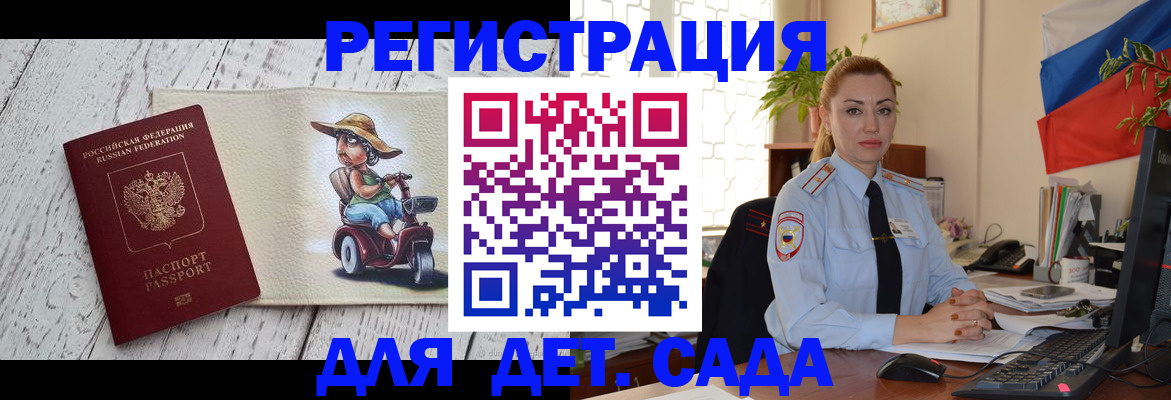 прописка законно в Бузулуке
