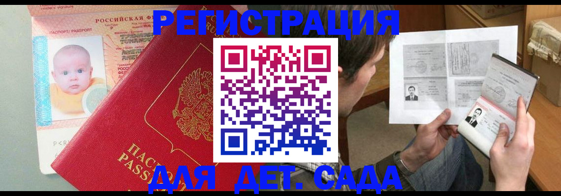 где прописаться в Бузулуке