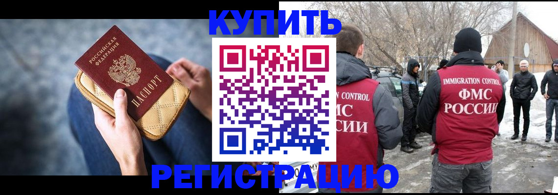 временная регистрация гарантия в Бузулуке